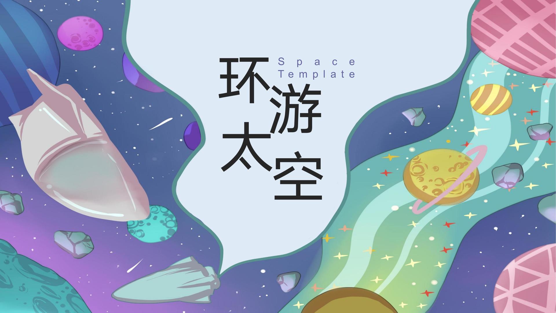 多媒体舞台剧《边界》
